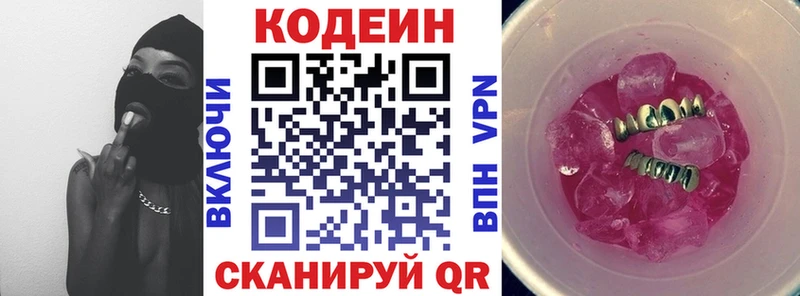 Купить  Истра  Кодеиновый сироп Lean напиток Lean (лин) 