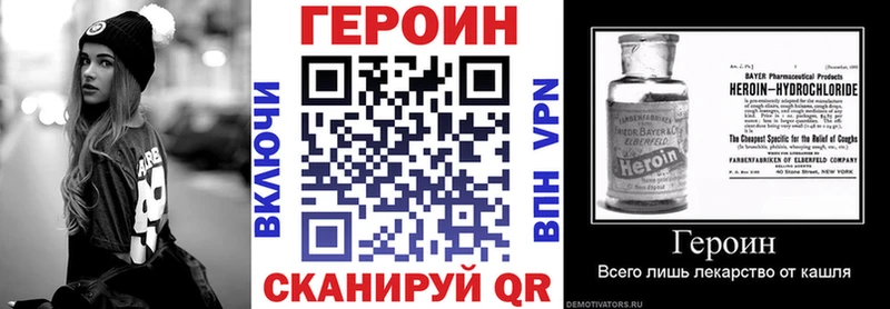 Героин афганец  Купить закладки  Истра 