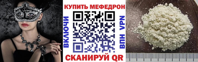 Купить закладки  Истра  МЯУ-МЯУ mephedrone 