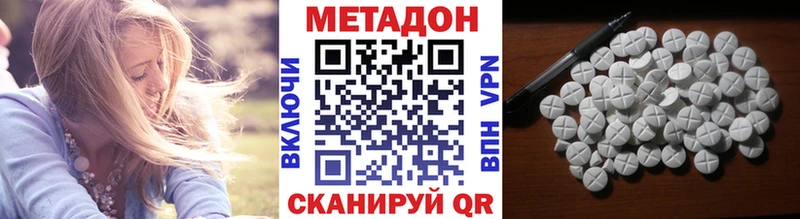 Метадон белоснежный  Купить где  Истра 