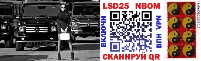 Марки 25I-NBOMe 1500мкг  Купить закладки  Истра 